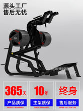 Load image into Gallery viewer, SRJOINFIT OEM Huck Squatting Machine