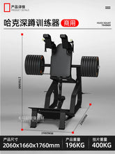 Load image into Gallery viewer, SRJOINFIT OEM Huck Squatting Machine