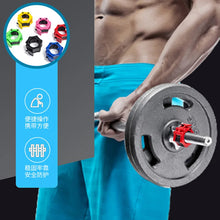 Load image into Gallery viewer, MIYAUP Fixed Button Weightlifting Barbell Bell Piece Card Sleeve