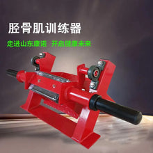 Load image into Gallery viewer, MIYAUP-Calf Strength Training Fitness Equipment