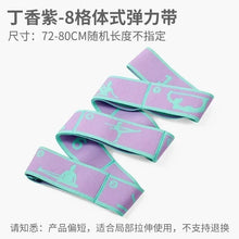 Load image into Gallery viewer, Multi-functional Dance Yoga Auxiliary Stretching Belt Adult Latin Training Elastic Bands