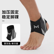Load image into Gallery viewer, Climbing The Peak, Anti Twisting Foot Protection