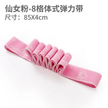 Load image into Gallery viewer, Multi-functional Dance Yoga Auxiliary Stretching Belt Adult Latin Training Elastic Bands