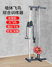 Load image into Gallery viewer, MIYAUP-Multi-functional Combination Fitness
