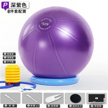 Load image into Gallery viewer, Yoga Ball T-class Explosion-proof Thickened Fitness
