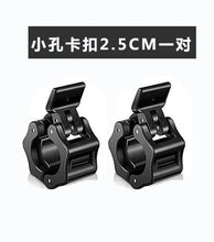 Load image into Gallery viewer, MIYAUP Fixed Button Weightlifting Barbell Bell Piece Card Sleeve
