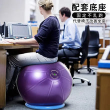 Load image into Gallery viewer, Yoga Ball T-class Explosion-proof Thickened Fitness
