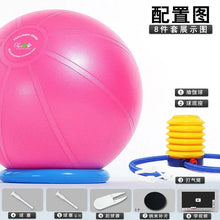 Load image into Gallery viewer, Yoga Ball T-class Explosion-proof Thickened Fitness
